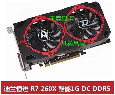 迪兰hd7850