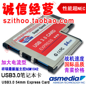 包邮 USB3.0扩展卡 Express Card 笔记本 ASM1042 性能超NEC 54MM在类目 电脑硬件/显示器/电脑周边, 电脑视听配件, 电脑耳机/耳麦中 - 来自Buy2taobao.com提供专业的淘宝代购服务