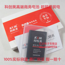 科创美 多普达HTABB1/DPD CHT9000/HTC-TYNY/商务电池1200mAh