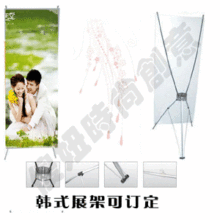 易拉宝X展架 韩式X展架海报婚礼展架 注水X展架制作60-160