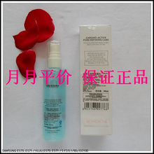 【正品 三件包邮】华桑 专柜 修复专家 抗菌肽收缩水 100ml