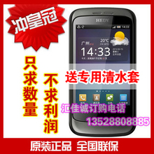 Hedy/七喜 H701升级版 安卓2.3系统 500万像素 智能手机 包邮正品