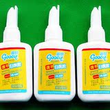 手工DIY材料 手工胶水粘合剂 美工木制模型专用固易白乳胶水 40ML