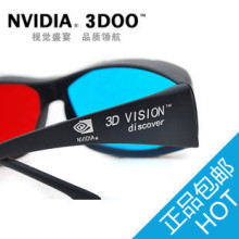 nVIDIA 3d 眼镜 红蓝 3d眼睛 3d立体眼镜 近视通用 电视电脑专用