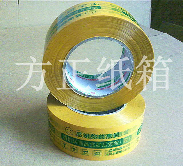 宽4.8厚2.4CM/米黄色 警示语封箱胶带/封箱带/胶带纸/加厚胶布