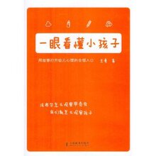 【正版热卖】一眼看懂小孩子（如果你喜欢《夏山学校》和《窗边