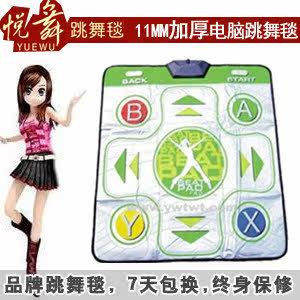 最新款环保加厚型USB/电脑跳舞毯+2千多首舞曲 全国5元包邮不议价