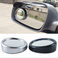 汽车大视野小圆镜扫除盲区360度旋转倒车防死角镜银色黑色多用途
