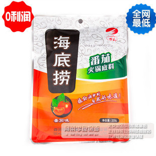  限时特价 海底捞火锅底料 厂家直供 番茄火锅底料 200克限购5袋