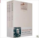 100%正版全新 平凡的世界 全三册 路遥 著