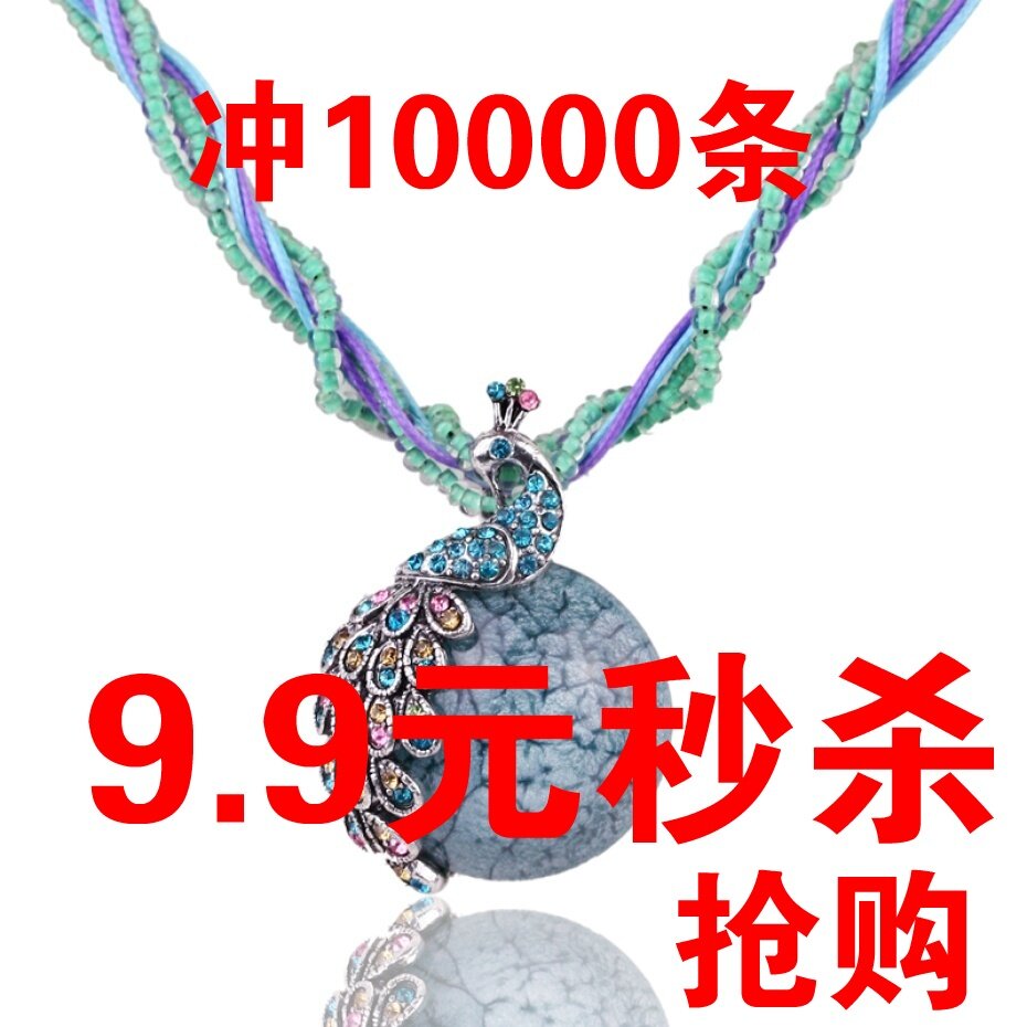 4221 <span class=H>波西</span><span class=H>米亚</span> 复古孔雀 凤凰 雏菊 项链 新娘饰品 2012新款 女