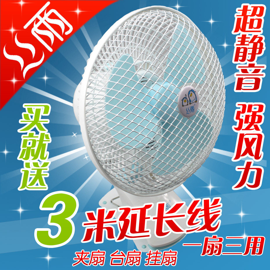 <span class=H>买就送</span> 丝雨电扇 学生静音迷你 小电风扇 台扇壁扇 夹扇摇头
