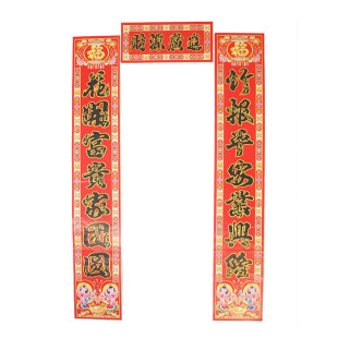  3米花七彩黑字金边对联 春节过年 喜庆春联  对联批发 5213