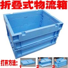 精品：折叠周转箱TSZ4324B  物流箱 可叠式工具箱 400*300*243