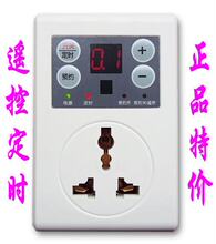 特价 正品艾普瑞 遥控定时插座 定时开关 预约定时器