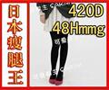 蔡依林推荐 420D 红外线竹炭 瘦腿袜 静脉曲张袜 连裤袜 正品