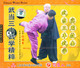 武当三丰武学精粹 武当三丰武学实用技击 2VCD