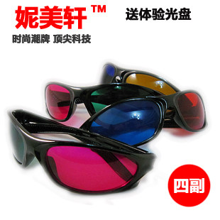 淘金币3d 红蓝3d立体眼镜套装3d立体电影 红蓝眼镜3d眼镜4副送碟