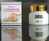 U02【特价】超好评~大宝眼角皱纹蜜  滋润呵护~减少皱纹