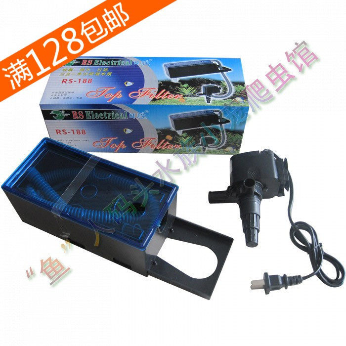 【双冠热卖】3合1鱼缸顶部过滤器上部过滤器RS188含增氧功能12w
