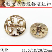 金属纽扣 11.5-25mm金色西装大衣扣 风衣衬衫扣钮扣 镂空扣子