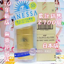 日本资生堂anessa安耐晒防晒霜SPF50金瓶60ML2010年新版8月20号