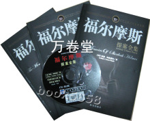 福尔摩斯探案全集(上中下)附光盘 珍藏版 侦探 悬疑 推理小说