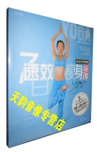 曲影7日速效瘦身瑜伽 热门瑜伽减肥书籍瑜伽书 DVD+书 七日速效
