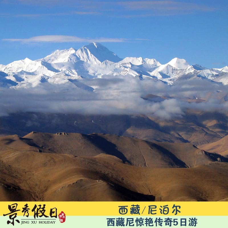西藏旅游尼泊尔旅游惊艳传奇五日跟团品质纯玩游无自费无购物 西藏旅游尼泊尔旅游惊艳传奇五日跟团品质纯玩游无自费无购物