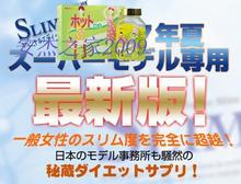 ②00⑨年超人氣史上最强健康减肥 热卖日本瘦身美白淨脂素 旗舰店