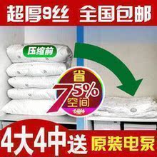 淘宝网百易特真空压缩袋送电泵抽空真空收纳袋百易特压缩袋收纳套装包邮