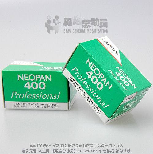 日本富士NEOPAN400 135专业黑白胶卷 2012年11月 四皇冠100%好评