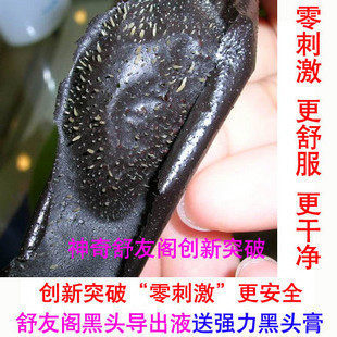 舒友阁 去黑头导出液正品 送吸黑头白头面膜 拒绝鼻贴 男士/女士