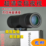 月销千件/高清正品BORG15-85倍变倍大目镜高倍单筒望远镜袖珍夜视