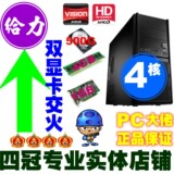 【PC大佬】小强电脑 AMD APU A6-3600 4G内存 HD6570 1G 双显混交