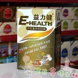 益力健乳钙 牛乳双精 牛乳复合软胶囊30粒(10年6月)3送1,防伪包邮