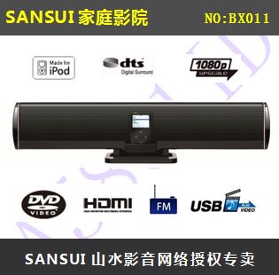 原价2199新年大促中 山水电视音响 家庭影院 回音壁SA5801iD 5.1