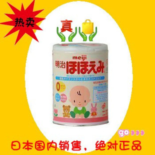 皇冠 日本国内销版 新版明治奶粉一段/明治一段 可附最新关税证
