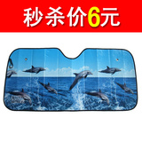 【四皇冠】秒杀热销 海洋/海豚 彩图遮阳挡 130X60 气泡膜太阳挡