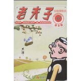 正版漫画与绘本类书籍)老夫子38:动物猜想曲(港台版)