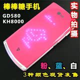 促销包邮LG580棒棒糖手机 双卡双待 蓝牙 QQ 音乐视频 电子书