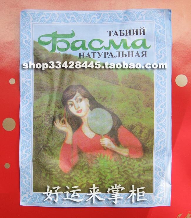 皇冠新疆纯天然乌斯玛草粉生眉粉 植物性 眉毛生长的粮食 长长长