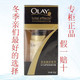 七重功效 专柜正品 玉兰油多效修护霜50g 特价68元全国包递