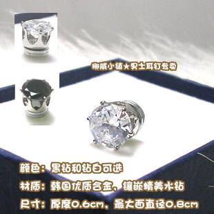 皇冠超热卖★明星终爱无需耳洞的经典款吸式镶钻耳钉M