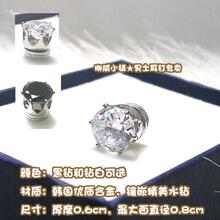 皇冠超热卖★明星终爱无需耳洞的经典款吸式镶钻耳钉M