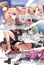 玲音动漫]PC-<em>彼女</em>たちの<em>流仪</em>(她们的<em>流仪</em>)+汉