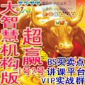大智慧超赢机构版 顶级全能版 含L2沪深DDEBS实战群视频讲课