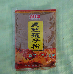 森味园孢子粉，纯孢子粉（未破壁）45/250克！~~~