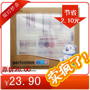 韩国JACO母乳储存袋 母乳保鲜袋 储奶袋 纳米银 无双酚A 30*200ml