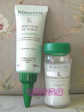 三皇冠 正品行货 卡诗发芯强化精华乳20ml+活力胶12ml到2015